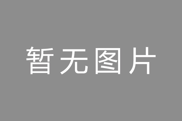 馆陶县车位贷款和房贷利率 车位贷款对比房贷